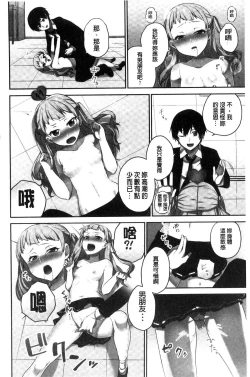 Page 91 of Iinchou no Hi. Mi. Tsu.