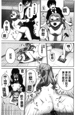 Page 98 of Iinchou no Hi. Mi. Tsu.