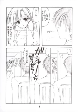 Page 7 of Oniisama He ... 2.7 Sister Princess "Sakuya" Book No.5