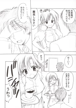 Page 8 of Oniisama He ... 2.7 Sister Princess "Sakuya" Book No.5