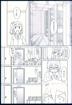 Page 23 of NOZOERI REUNION