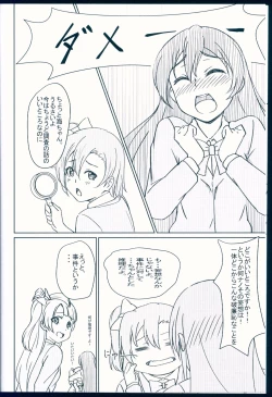 Page 8 of NOZOERI REUNION