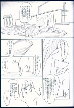 Page 9 of NOZOERI REUNION