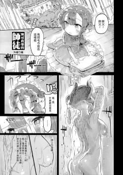 Page 11 of Doshigatai Shitei