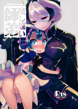 Page 2 of Doshigatai Shitei