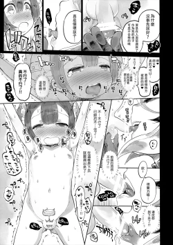 Page 9 of Doshigatai Shitei