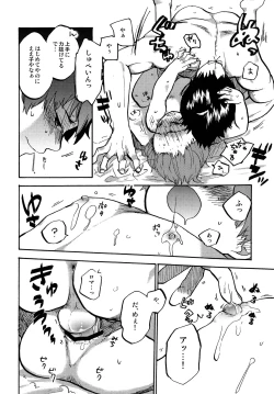 Page 23 of Shota Kongurashi