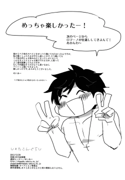 Page 29 of Shota Kongurashi