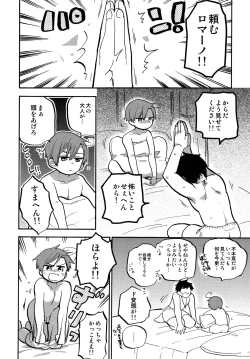 Page 9 of Shota Kongurashi