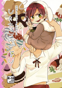 Download Shota Kongurashi