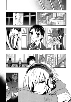 Page 10 of Musa no Akujiki