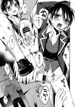 Page 16 of Musa no Akujiki