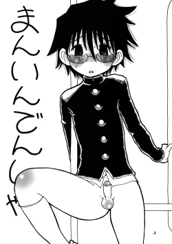 Page 2 of Sukoyakani