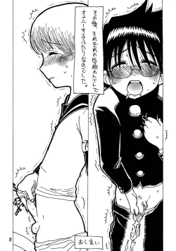 Page 7 of Sukoyakani