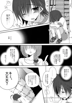 Page 6 of Manami-kun ga Kawaisugite Gaman Dekizu ni Shota nara Dansei Muke to Ienakumonai kana to Kangae Aguneta Kekka.