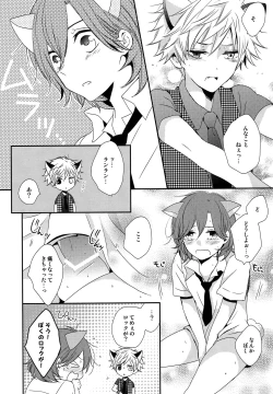 Page 15 of You Are My Kitty!!