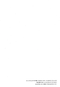 Page 3 of You Are My Kitty!!