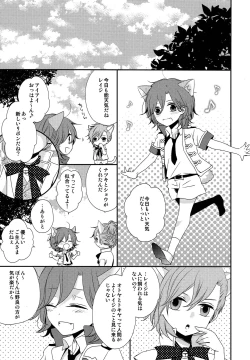 Page 4 of You Are My Kitty!!