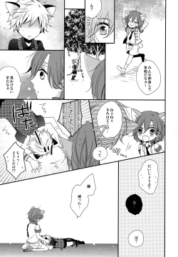 Page 6 of You Are My Kitty!!