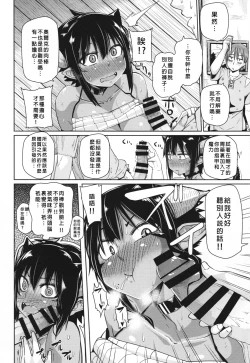 Page 14 of Different World Girl