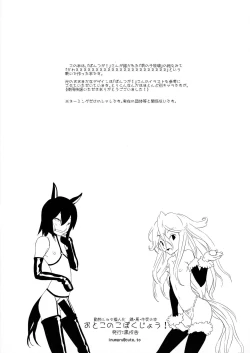 Page 18 of Otokonoko Bokujou!