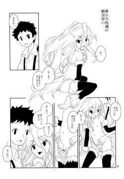 Page 2 of Otokonoko Bokujou!