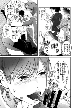 Page 10 of Hayayuto!