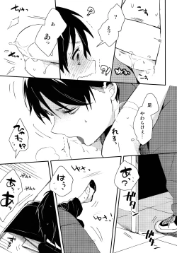 Page 22 of Levi Sensei to Randoseru