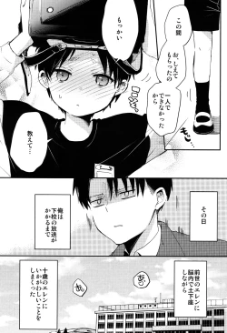 Page 29 of Levi Sensei to Randoseru