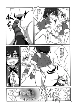 Page 28 of Kiseichuu Naedoko Ochi Shounen