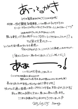 Page 12 of Boku-tachi ga Hero o Wasureru Hi.