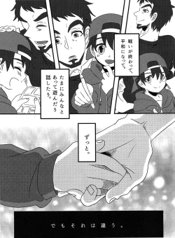 Page 6 of Boku-tachi ga Hero o Wasureru Hi.