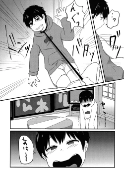 Page 18 of Ore wa Omae no Iinari