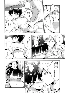 Page 19 of Gaman nante Dekikkonai