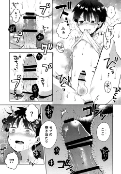 Page 30 of Gaman nante Dekikkonai