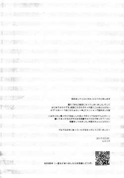 Page 35 of Gaman nante Dekikkonai