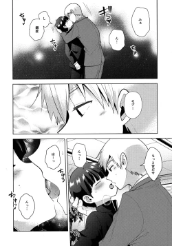 Page 5 of Gaman nante Dekikkonai