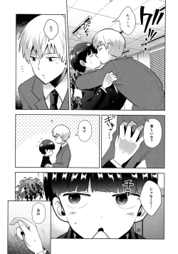 Page 6 of Gaman nante Dekikkonai