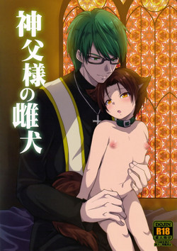 Download Shinpu-sama no Meinu