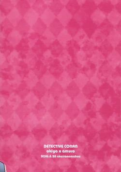 Page 14 of Sekai no Rule