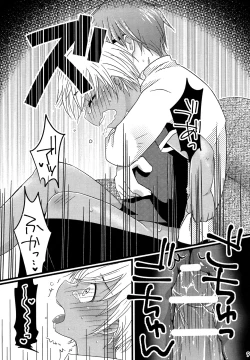 Page 8 of Sekai no Rule