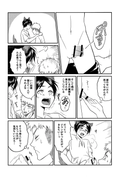 Page 8 of Ookami Shounen ni Goyoujin!!