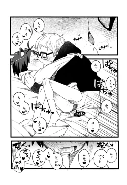 Page 10 of Boku no Koinu