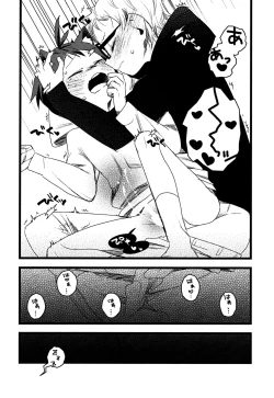 Page 11 of Boku no Koinu