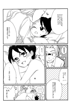 Page 19 of NO DAY BUT TODAY.