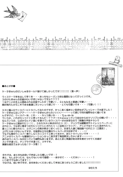 Page 21 of NO DAY BUT TODAY.