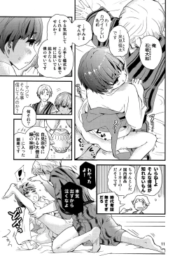 Page 10 of Chigochigi