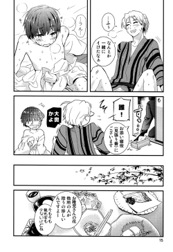 Page 14 of Chigochigi