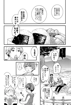 Page 19 of Chigochigi