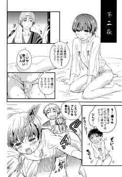 Page 21 of Chigochigi